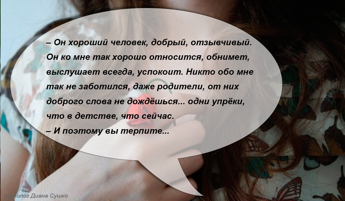 Никто обо мне. Обо мне никто никогда не заботился. Заботишься обо мне. Добрый и отзывчивый человек. Я добрый и отзывчатый человек.