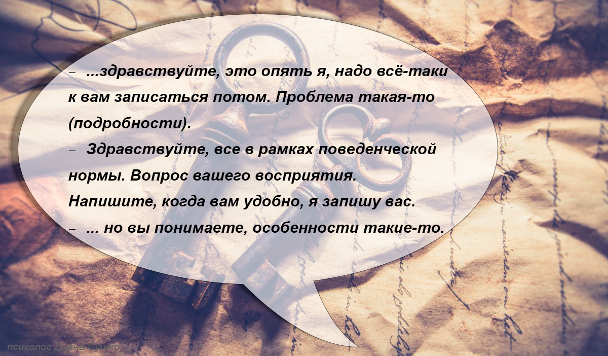Об ответственности или почему психологи не могут поговорить бесплатно